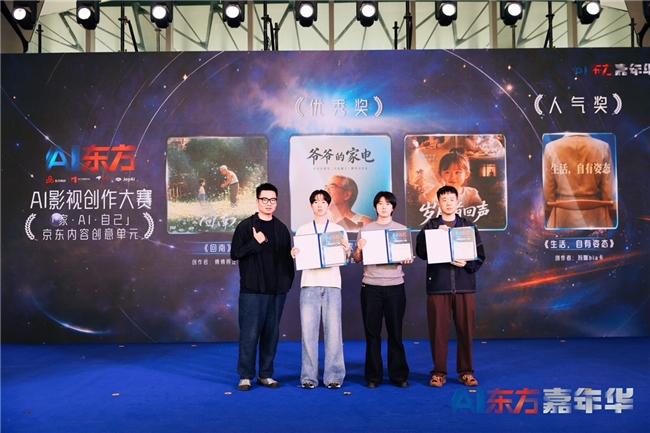 大咖跨界云集  AI影视创作共绘产业新图景