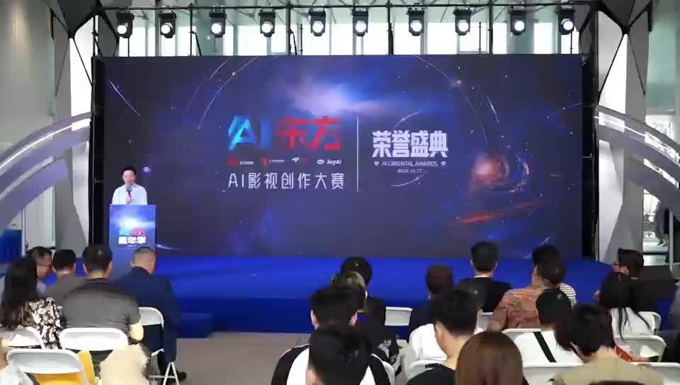 “AI东方”荣誉盛典在东方智媒城举行 年度荣誉现场揭晓引爆关注度