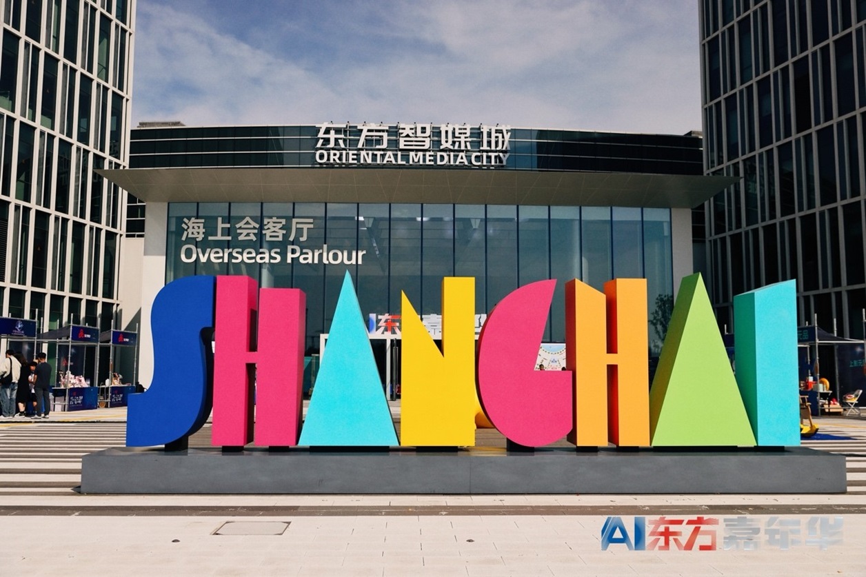 AI影视创作荣誉盛典在东方智媒城举行